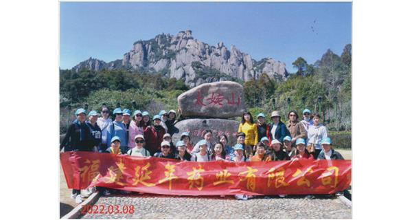 三八國際勞動(dòng)?jì)D女節(jié)太姥山之旅